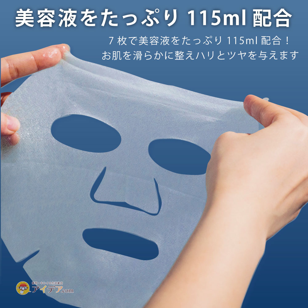 楽天市場】【3/5限定】抽選で最大100％P還元 レチノ ペアマスク 7枚