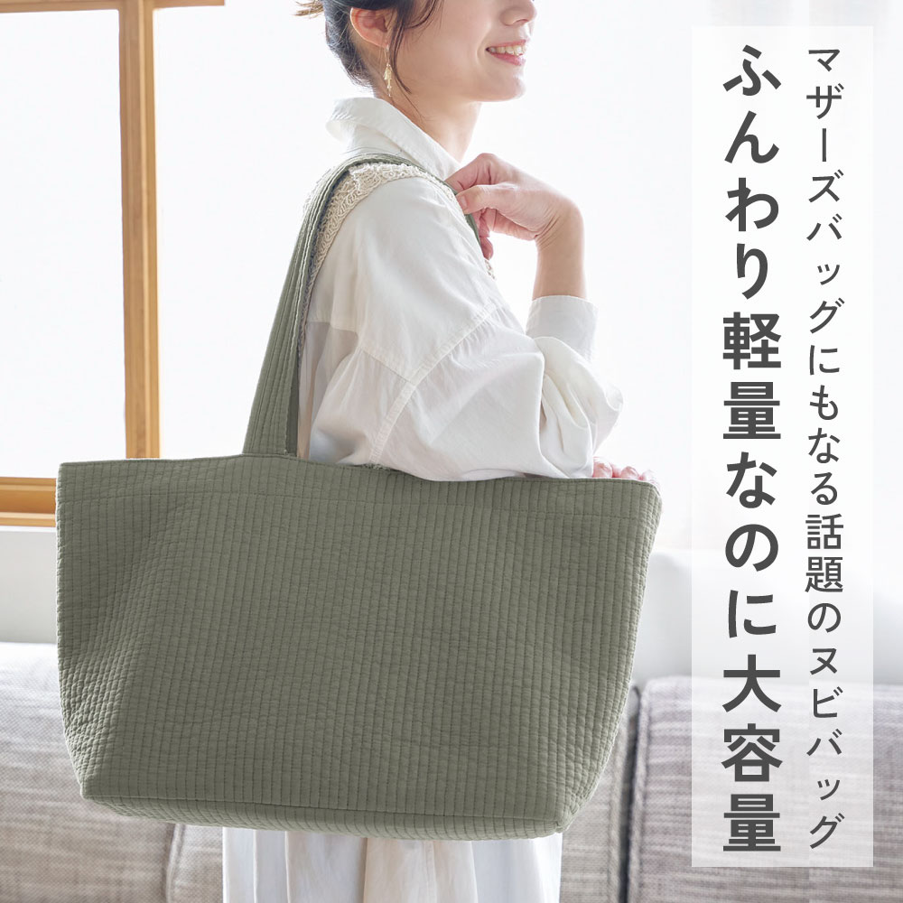 楽天市場】【nubi トートバッグ L】 マザーズバッグ トート 洗える