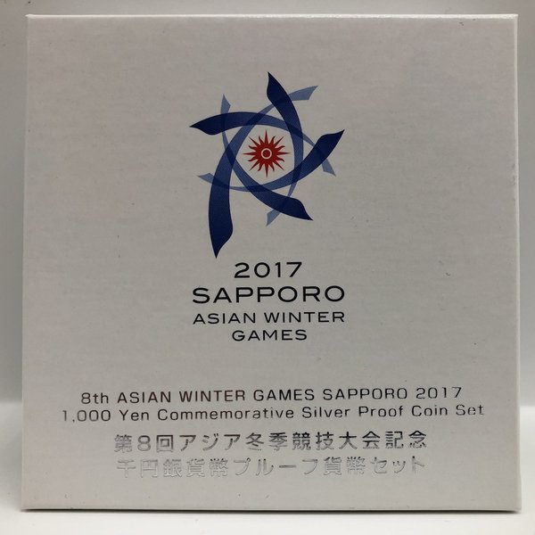 楽天市場】2017年 第8回アジア冬季競技大会記念千円銀貨幣プルーフ貨幣
