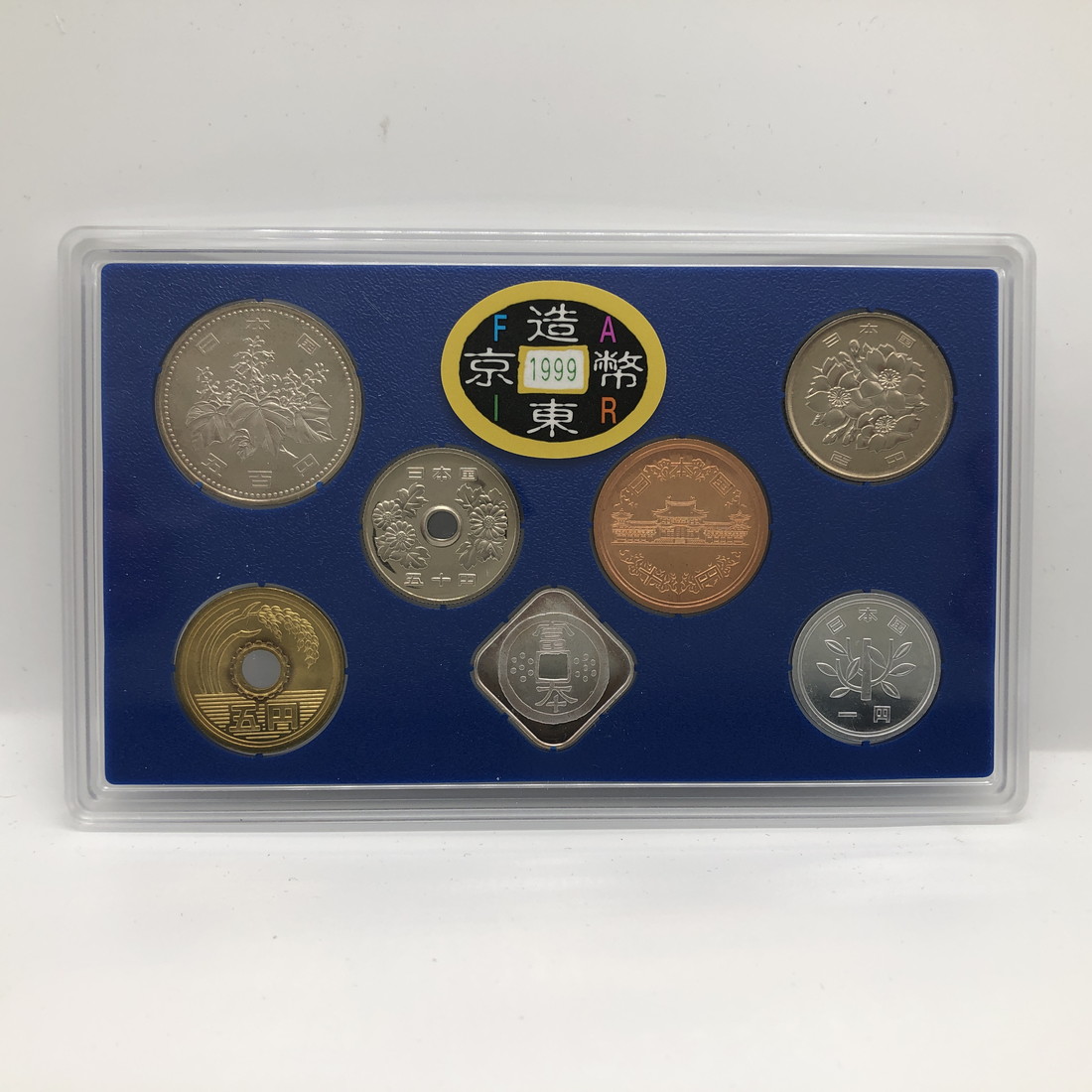 楽天市場】造幣東京フェア 平成11年 貨幣セット（1999年） 純銀 メダル