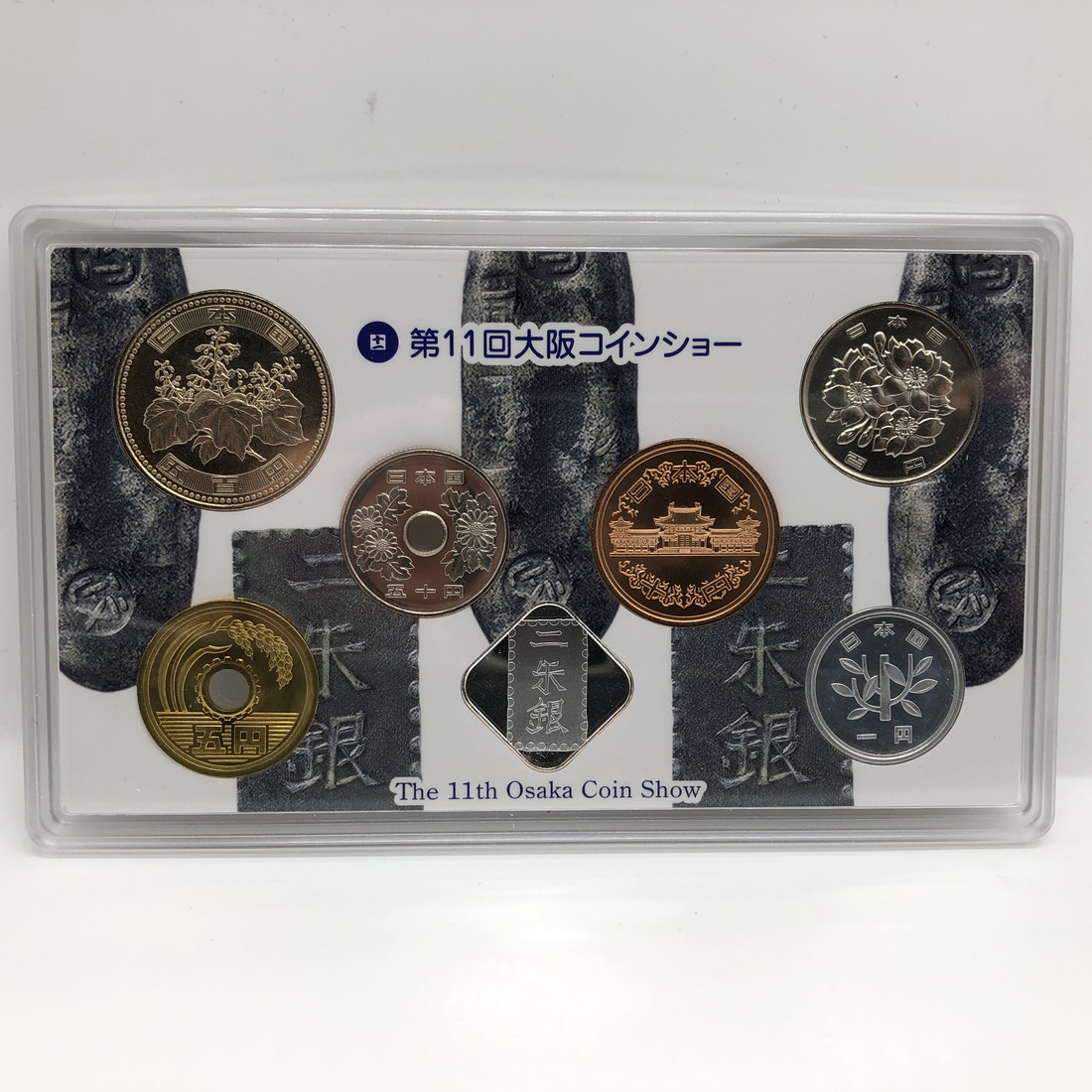 楽天市場】第11回大阪コインショー 貨幣セット 平成25年（2013年