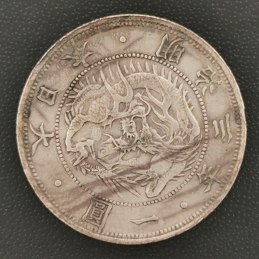 楽天市場】旧1円銀貨 無輪 明治3年（1870）PCGS鑑定【AU58】 : 紅林コイン