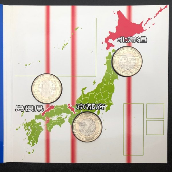 楽天市場】地方自治法施行60周年記念 500円バイカラー・クラッド貨幣