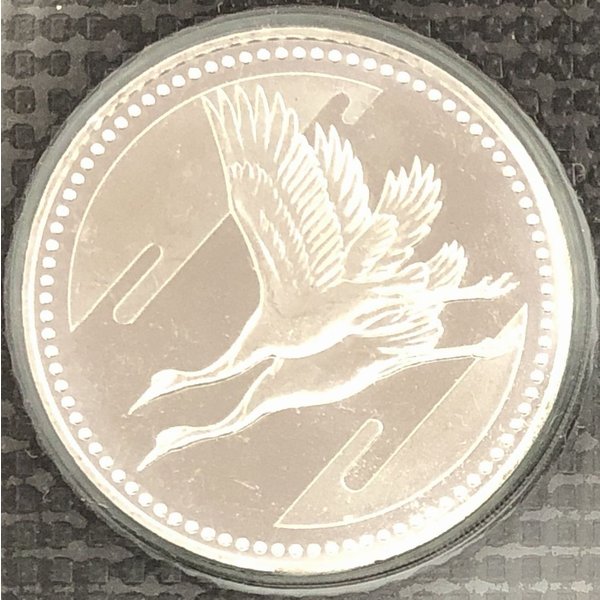 楽天市場】平成5年 皇太子殿下御成婚記念5千円銀貨幣（ブリスター