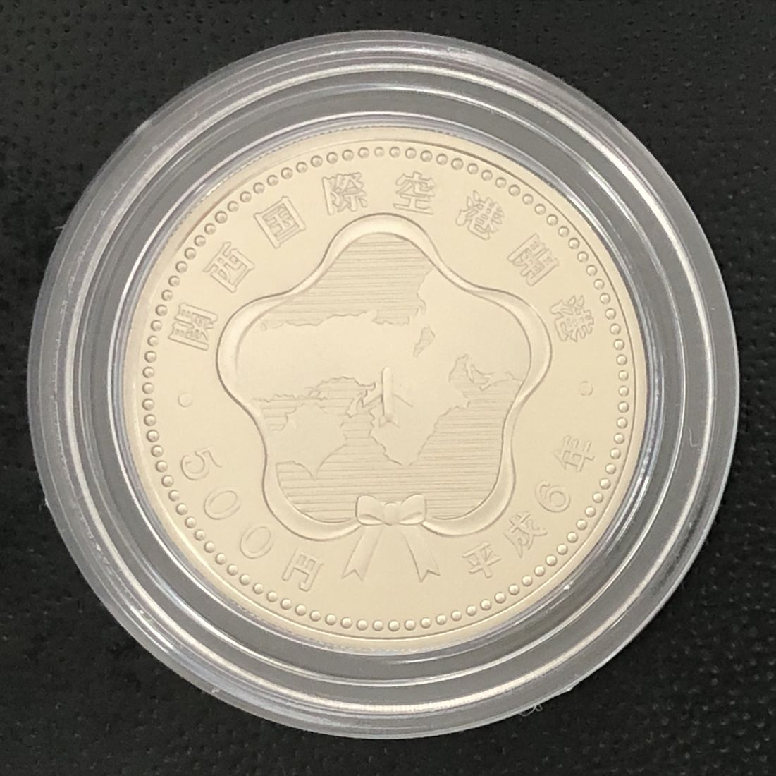 楽天市場】平成6年 関西国際空港開港記念プルーフ貨幣セット 500円