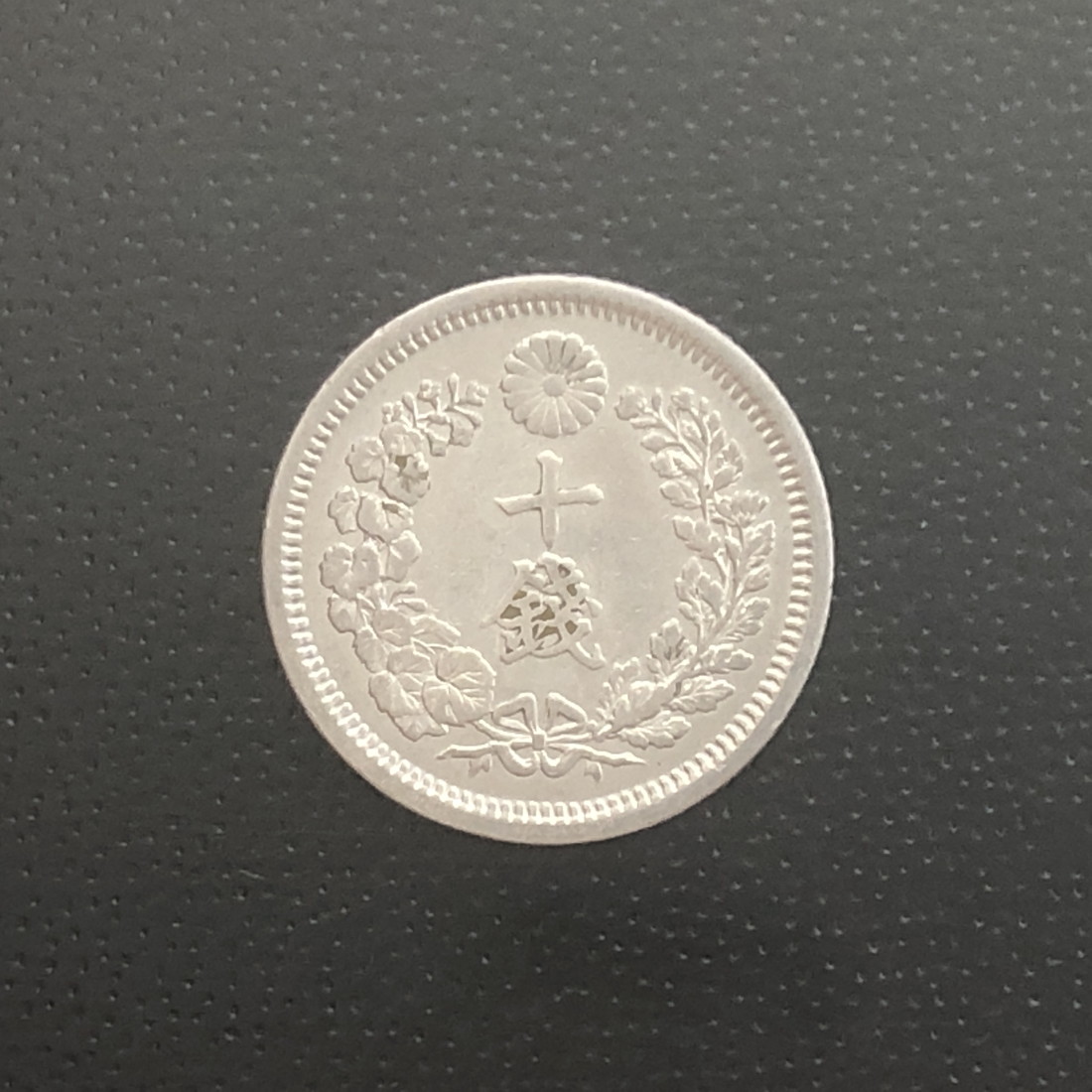 楽天市場】（近24）日本 竜10銭銀貨 明治7年 鑑定済 日本貨幣商協同