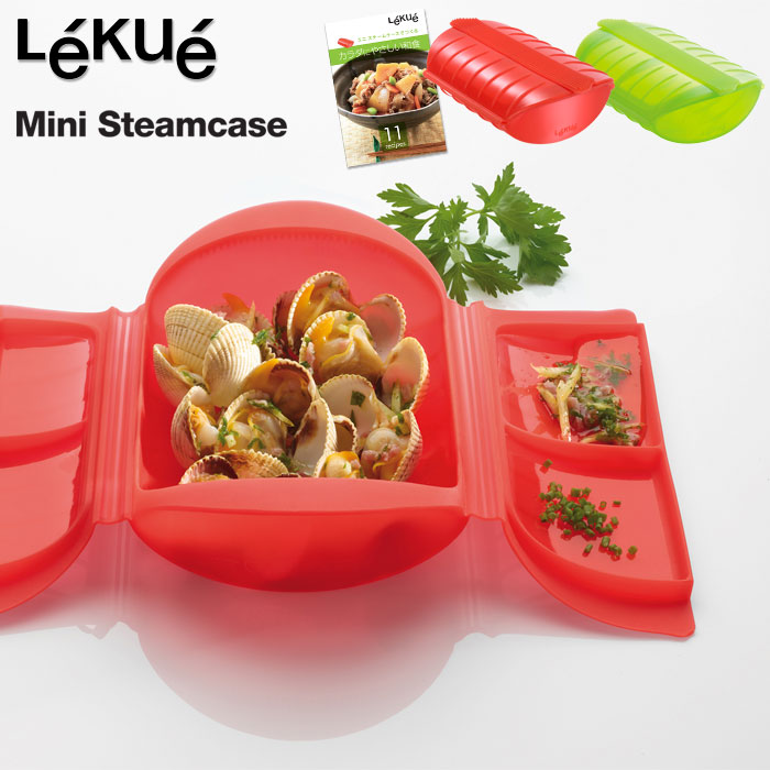 楽天市場】ルクエ ミニスチームケース レシピ付き トマトレッド/レタス