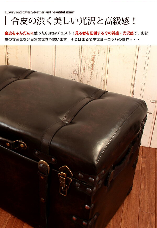 楽天市場】宝箱 収納 スツールセット Gustav グスタフ 大中2個セット