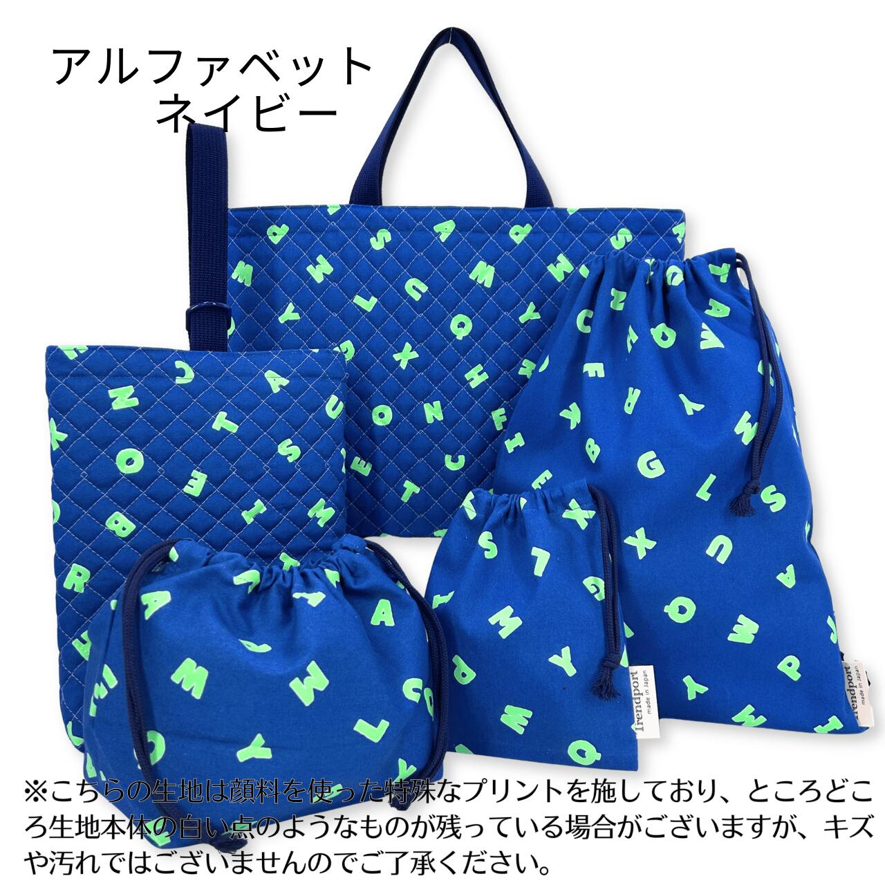 楽天市場】入園入学5点 セット 男の子 かっこいい キルティング