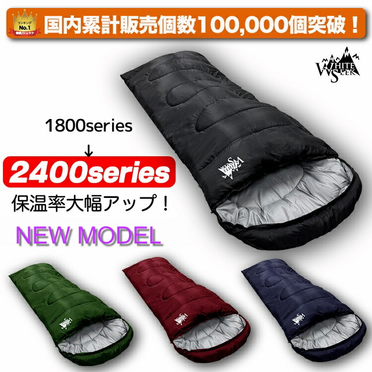 楽天市場】寝袋 －15℃ オールシーズン【 アウトドア ランキング 1位