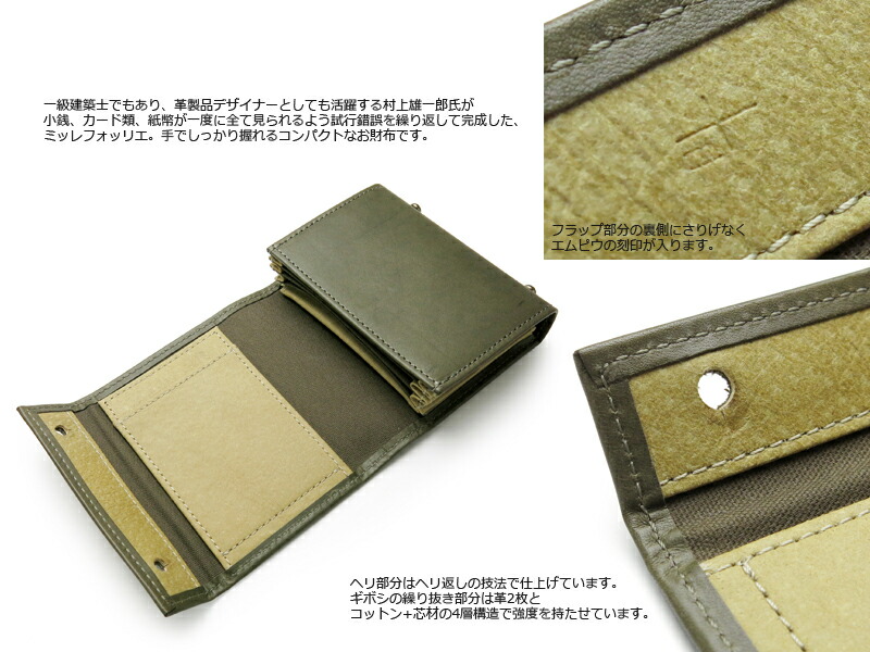 楽天市場】エムピウ m+ ミッレフォッリエ2 P30 | ブランド メンズ 財布