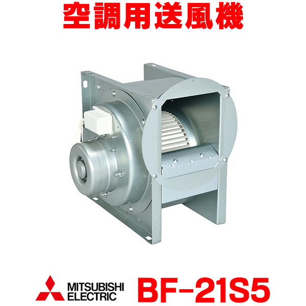 楽天市場】三菱シロッコファンbf-21の通販
