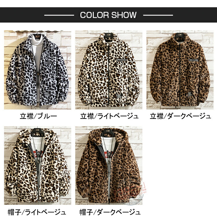 楽天市場】ヒョウ柄 レオパード ボア ジャケット メンズ ファー