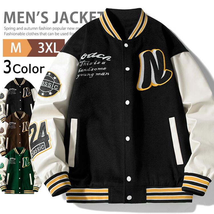 楽天市場】スタジャン メンズ メルトン ジャケット ワッペン ブルゾン