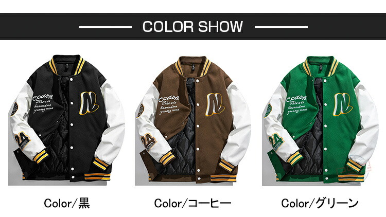 楽天市場】【送料無料】メルトン スタジャン メンズ ワッペン 暖かい