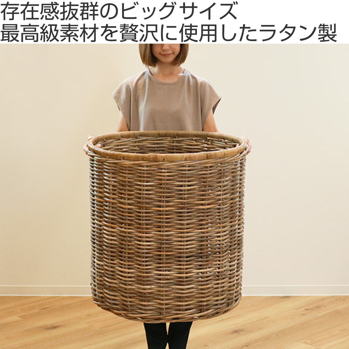 楽天市場】バスケット ラタン 幅66×奥行53×高さ69 持ち手付き かご