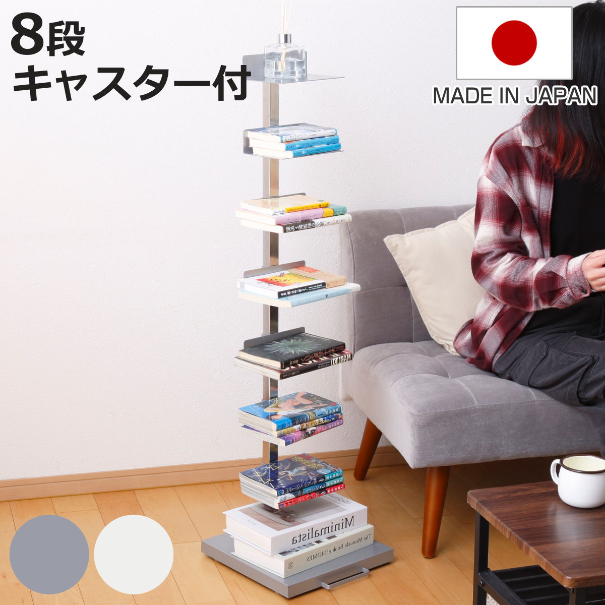 楽天市場】ブックタワー ハイタイプ 8段 高さ111.5cm 日本製 Tsum Dock