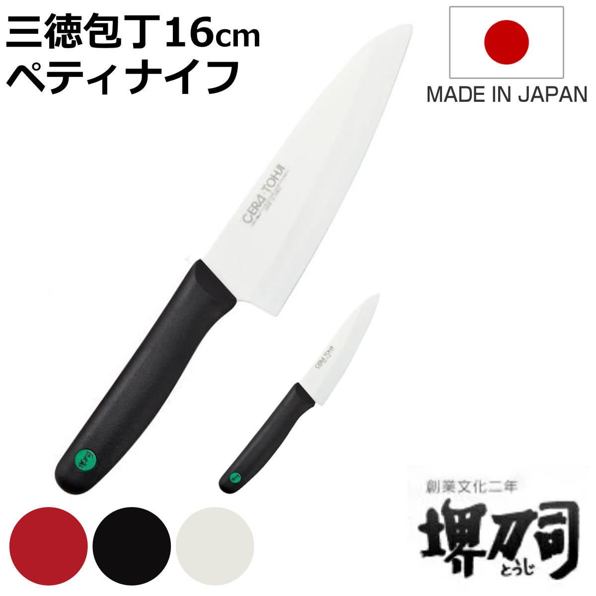 楽天市場】堺刀司 鍋の通販