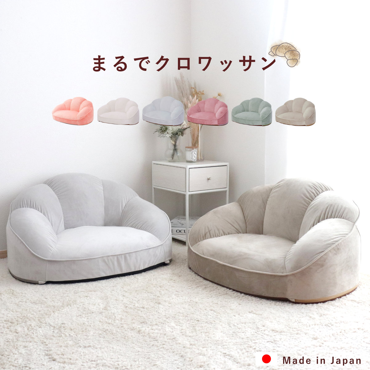 フロアソファ 1人用」の人気商品一覧 | 安い商品を通販サイトから探す