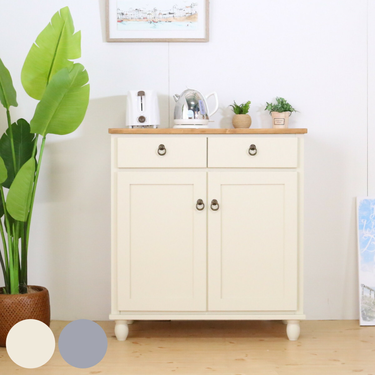 パイン材 キャビネット」の人気商品一覧 | 安い商品を通販サイトから