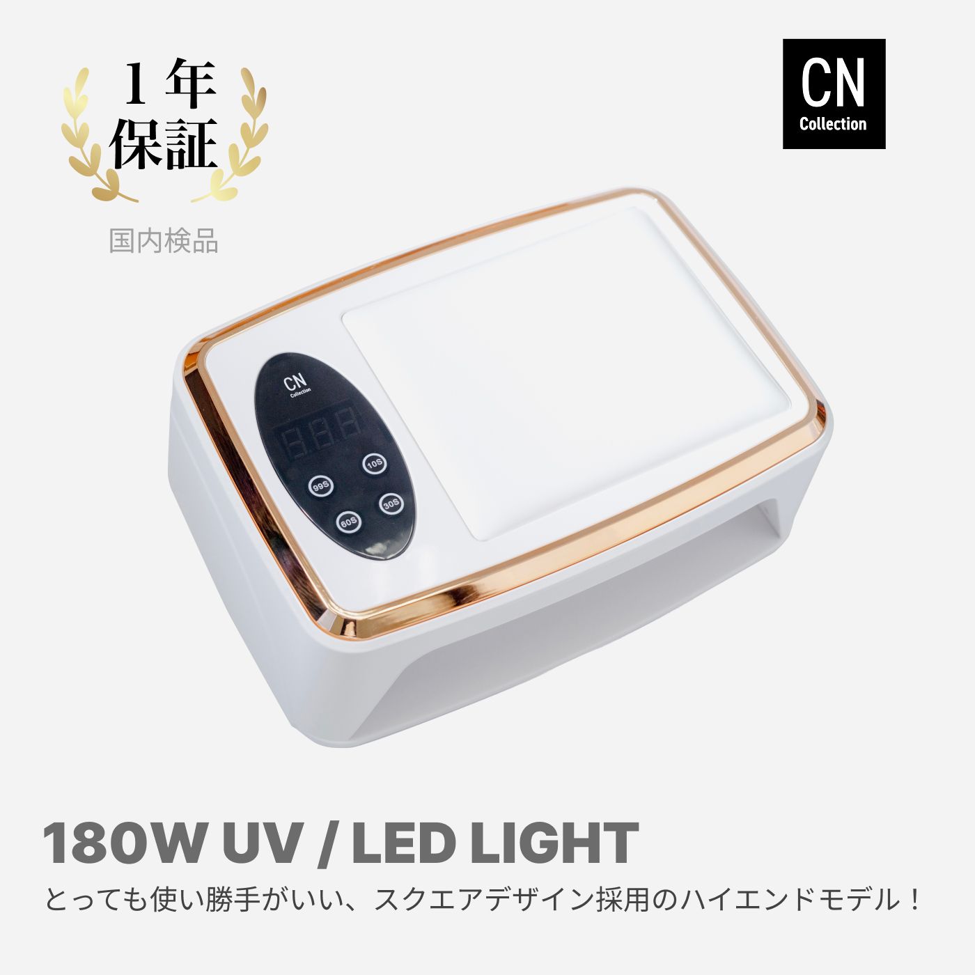 楽天市場】【スーパーSALE】 ネイルライト LEDライト UVライト 180W
