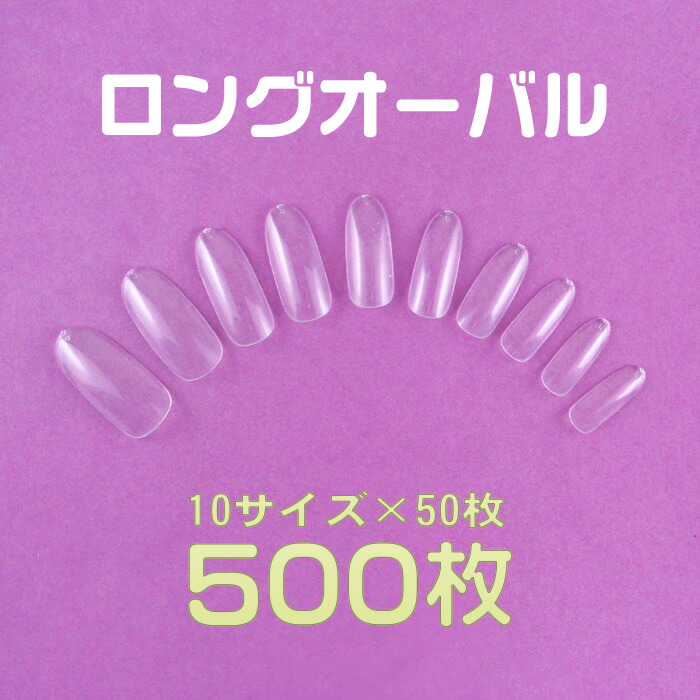 楽天市場】ネイルチップ N3クリア ロングオーバル500枚 [#3]フルタイプ
