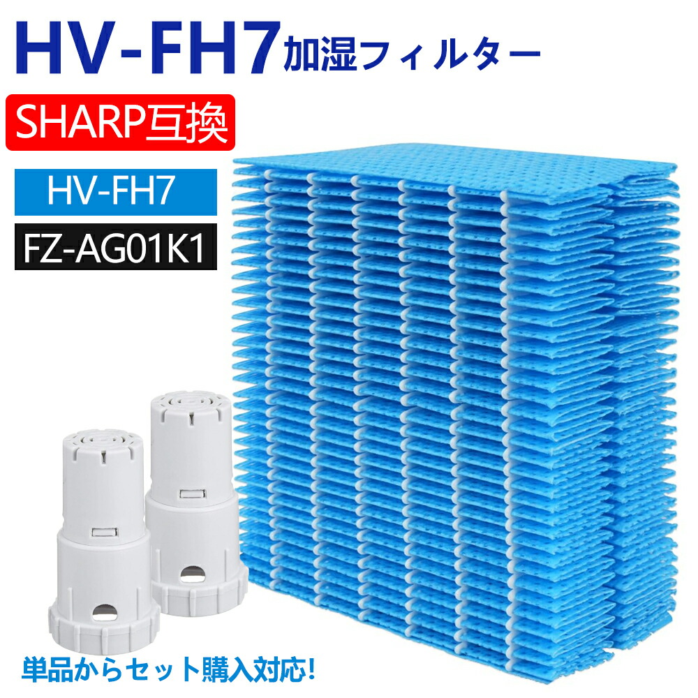 楽天市場】シャープ互換 加湿フィルター HV-FH7 イオンカートリッジ