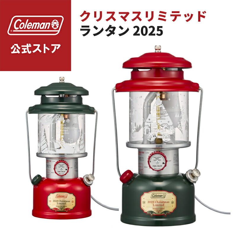 楽天市場】【公式】【レビュー特典あり】 コールマン クリスマス