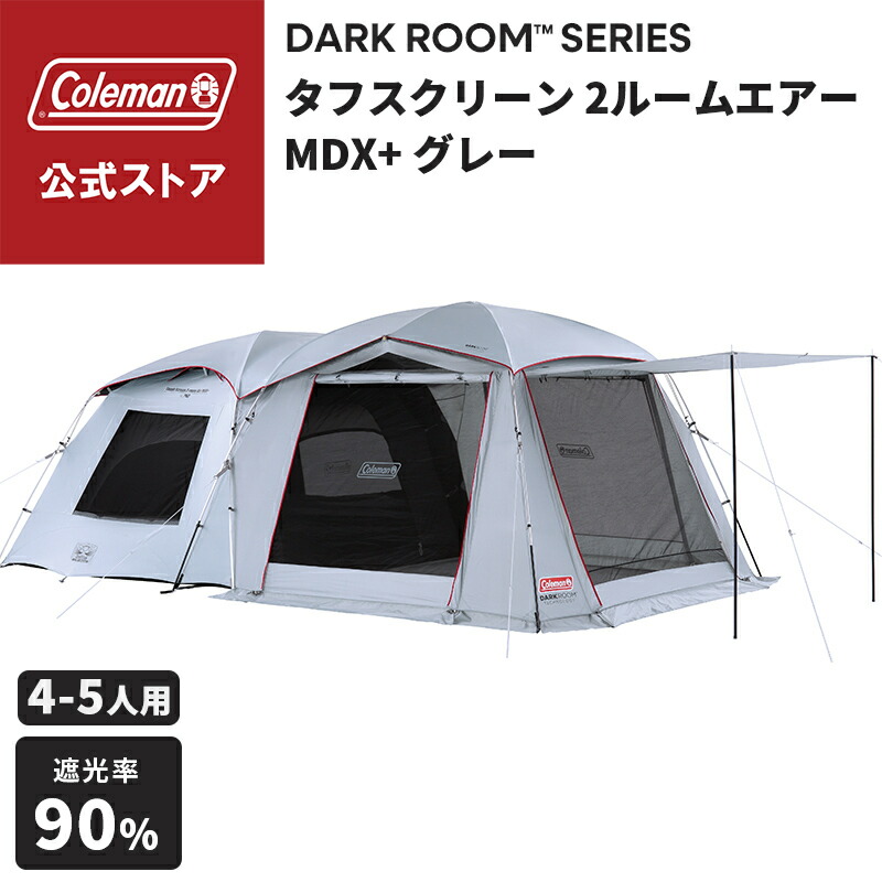 楽天市場】【公式】【レビュー特典あり】 コールマン 2ルームテント