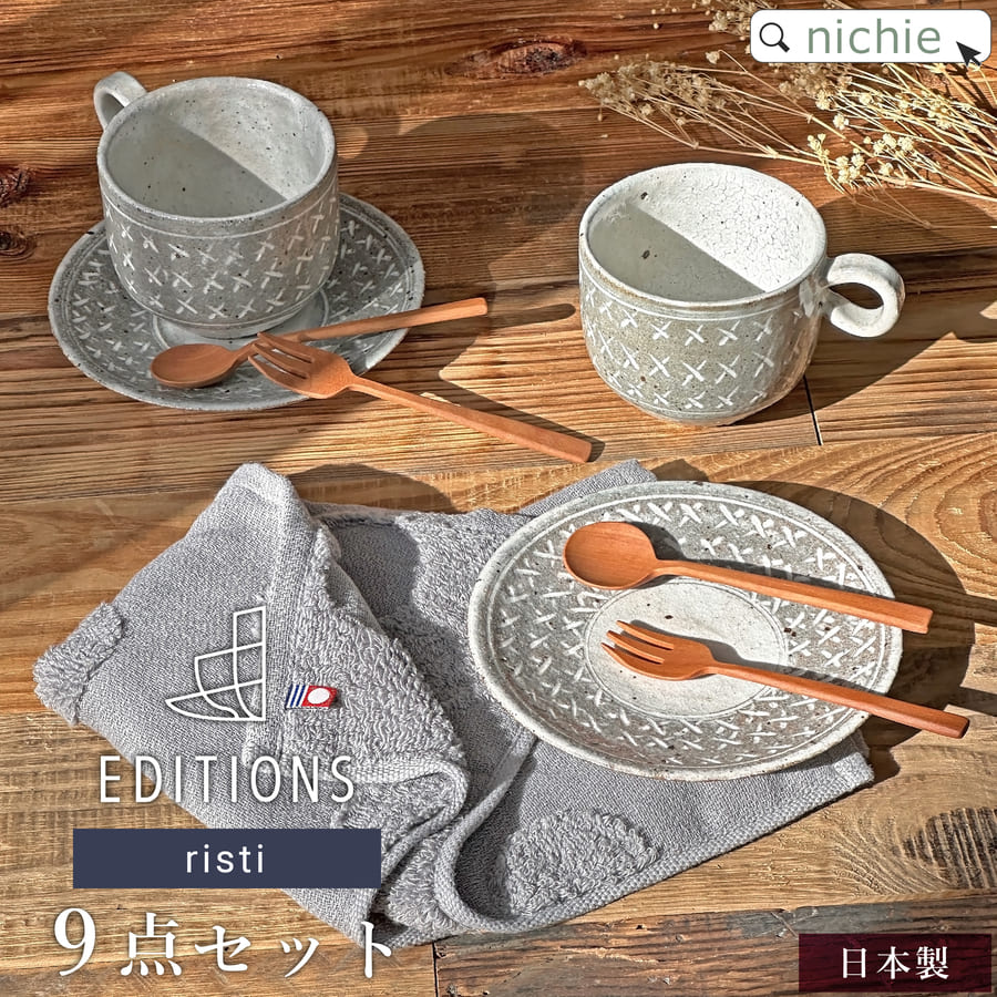 楽天市場】【50％OFF】【在庫限り】 結婚祝い 食器セット プレゼント