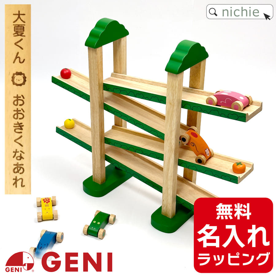 楽天市場】＼レビュー特典／ 木のおもちゃ 車 名入れ おもちゃ 木製