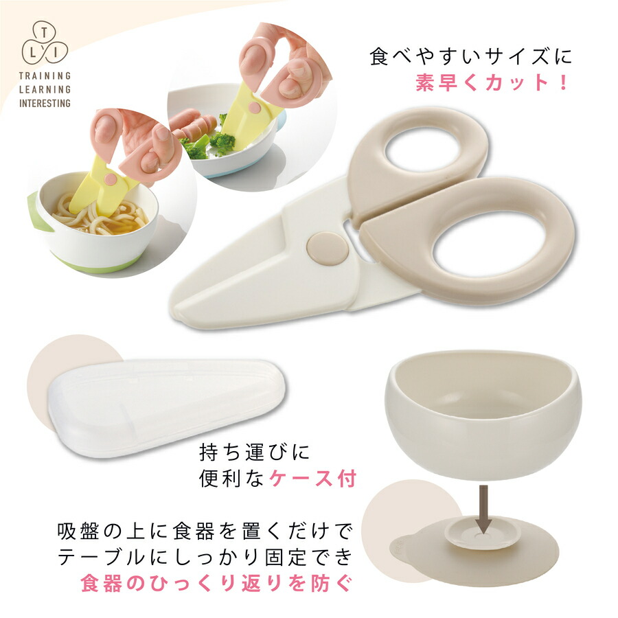 楽天市場】＼レビュー特典／ 出産祝い リッチェル 離乳食 食器セット