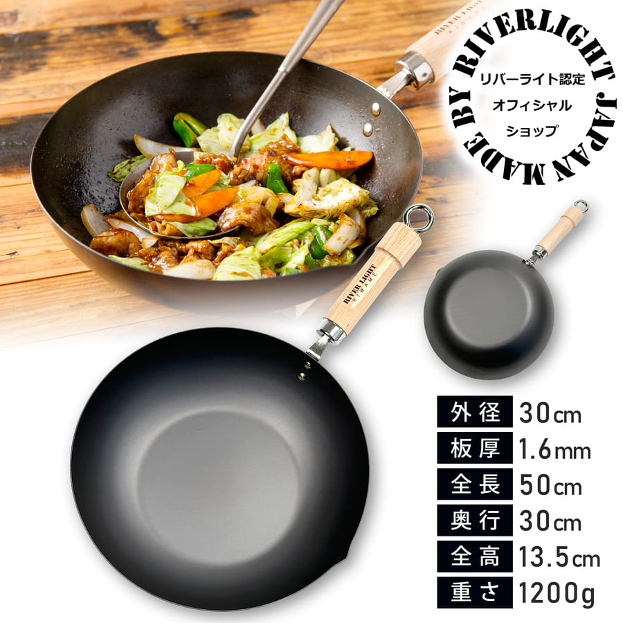 楽天市場】＼レビュー特典／ 名入れ 炒め鍋 いため鍋 26cm 28cm 30cm