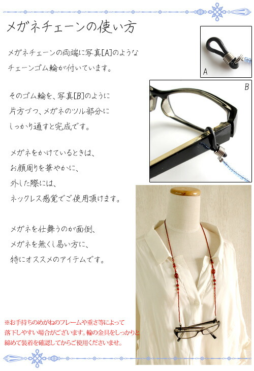楽天市場】メガネチェーン メガネストラップ グラスコード 眼鏡