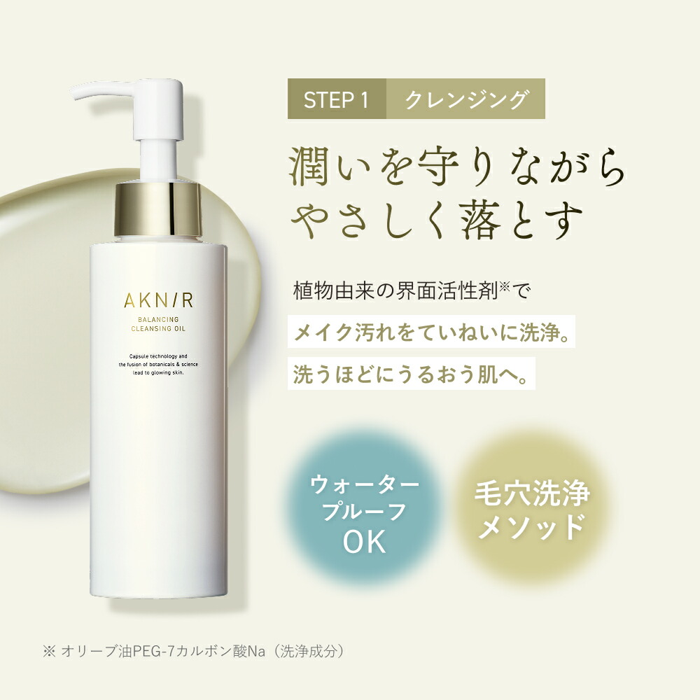 楽天市場】【50%OFF】AKNIR（アクニー）公式【梨花開発】マスター