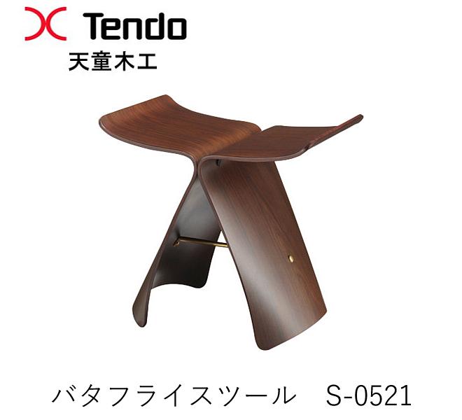 楽天市場】【ポイント12倍 ～3/26 AM9：59まで】天童木工 バタフライ