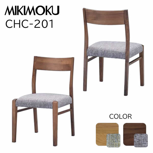 ♥ミキモク / MIKIMOKU　ダイニングチェア４脚　木製椅子 楽天市場】ミキモク チェアの通販