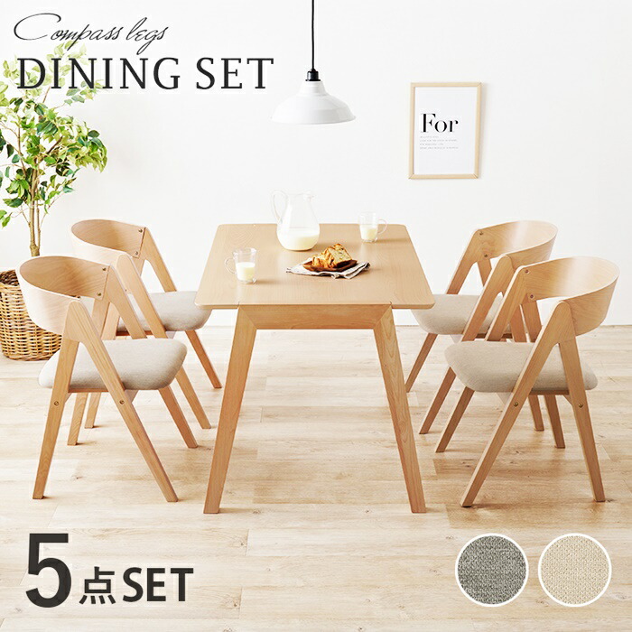 カントリー ダイニングセット」の人気商品一覧 | 安い商品を通販サイト