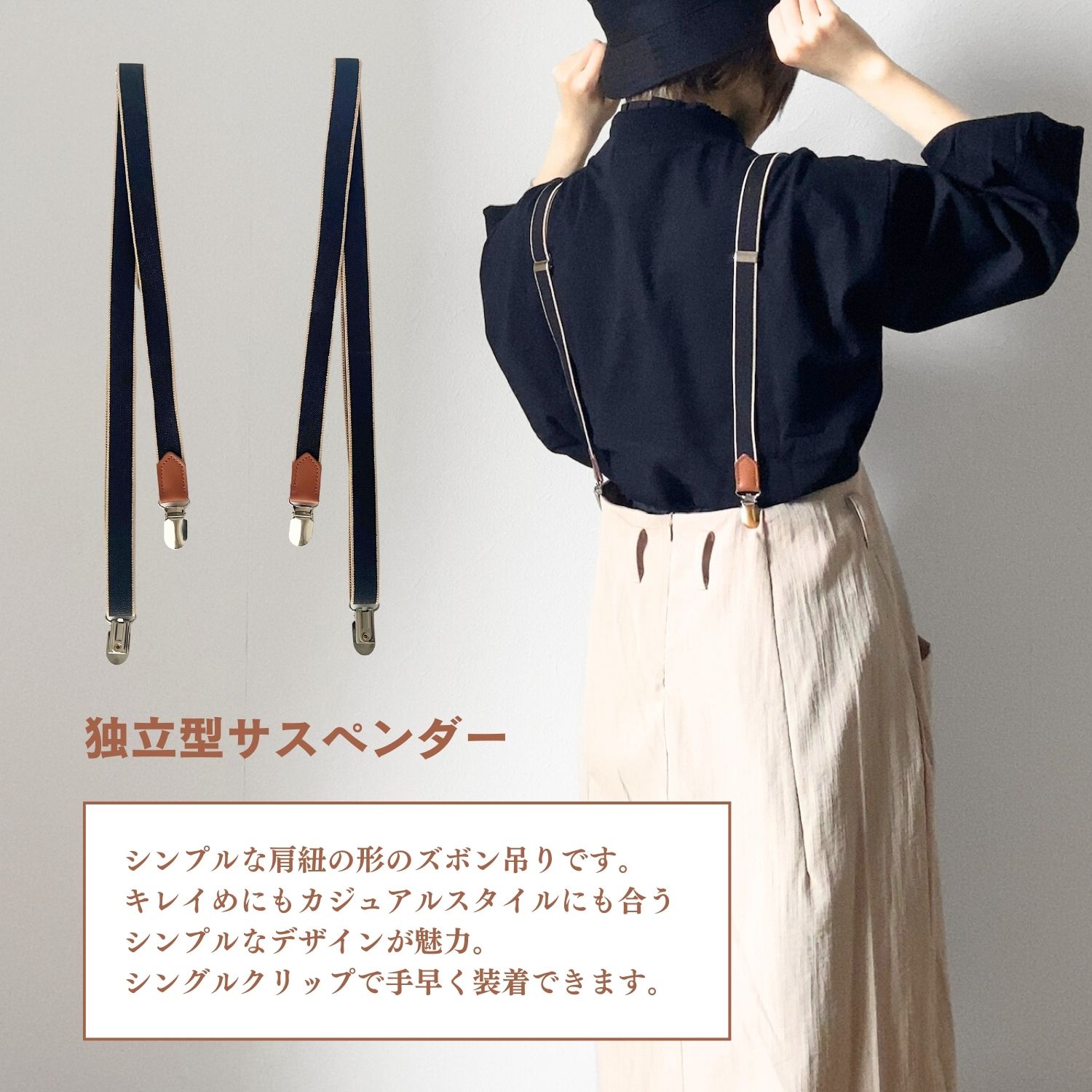 楽天市場】haoa サスペンダー 20mm幅 I型 独立型 バラ 2本タイプ