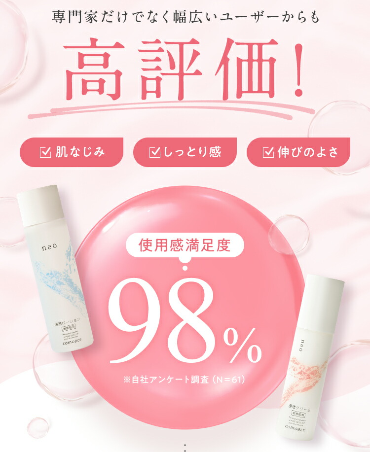 楽天市場】【敏感肌用クリーム】neo浸透クリーム｜60g｜低刺激 高保湿