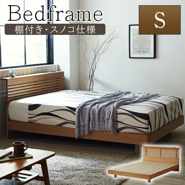 脚付きベッド シングル」の人気商品一覧 | 安い商品を通販サイトから