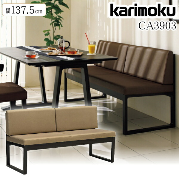 楽天市場】【開梱設置付】 カリモク カリモク家具 CA39 CA3903 CA3903W