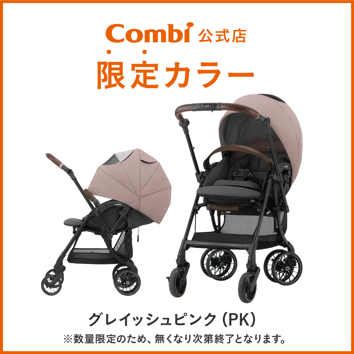 楽天市場】＼期間限定43%OFF／＼レビュー特典対象／【公式】コンビ