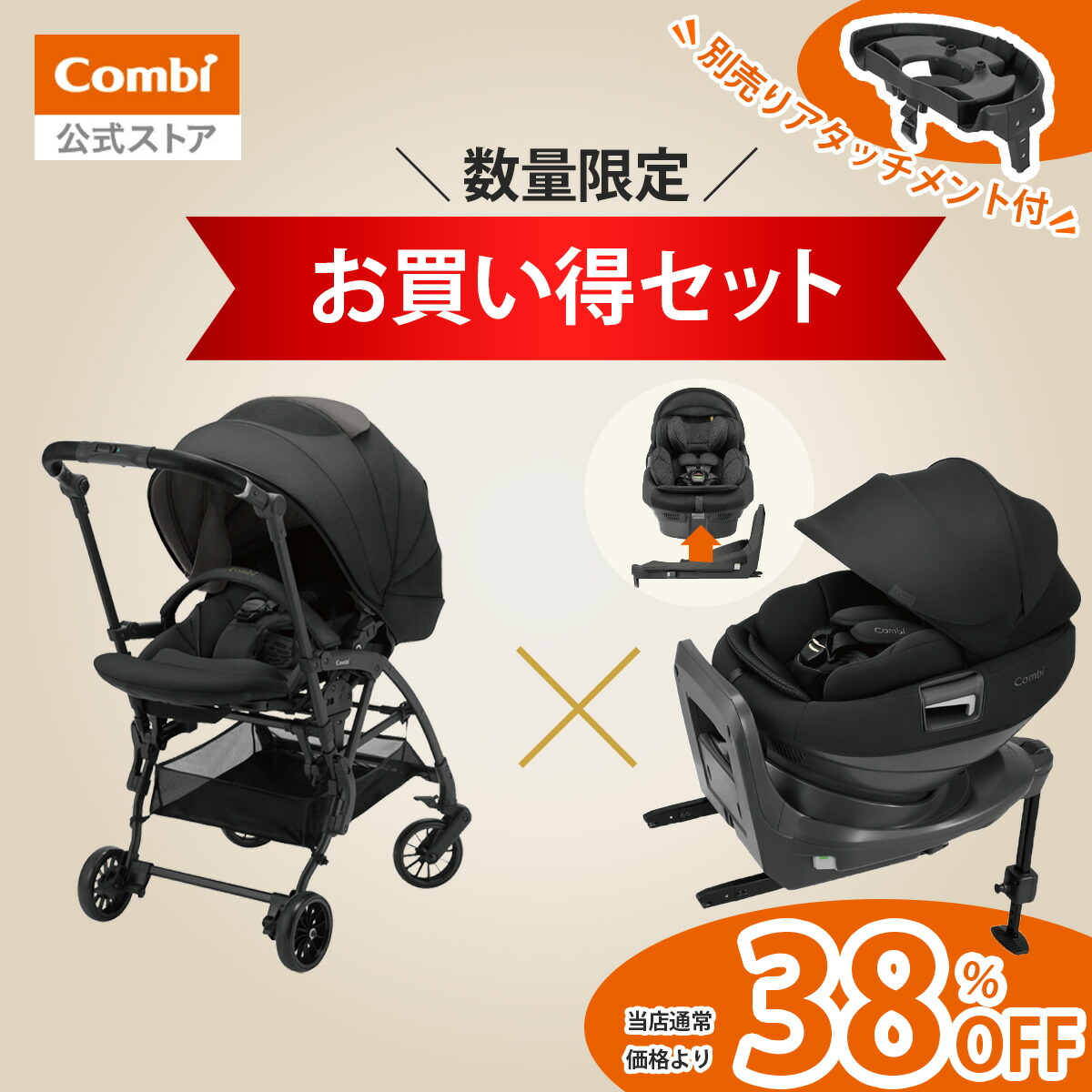 楽天市場】コンビ THE S ISOFIX エッグショック ZC-690