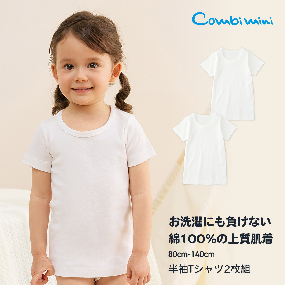 楽天市場】《コンビミニ》半袖Tシャツ2枚組 : 男の子 女の子 80cm 90cm