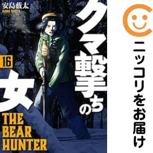 楽天市場】くま撃ちの女の通販