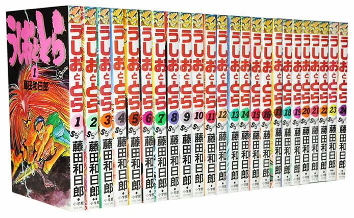 楽天市場】【漫画全巻セット】【中古】うしおととら ＜1〜33巻完結