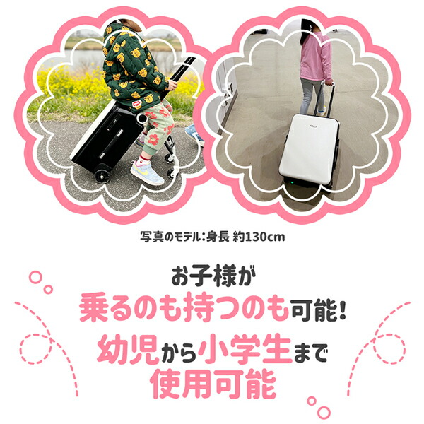 楽天市場】キッズハピネストラベラ キャリーケース 機内持ち込み 子供