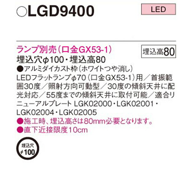 楽天市場】【LGD9400】 パナソニック ユニバーサルダウンライト 本体