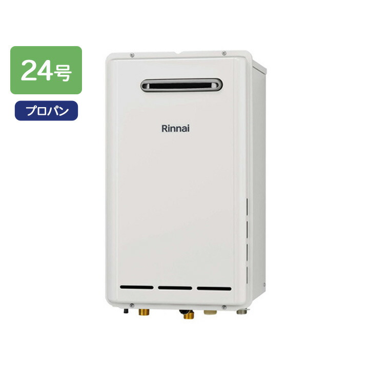 給湯器 24号 ガス給湯器 リンナイ」の人気商品一覧 | 安い商品を通販